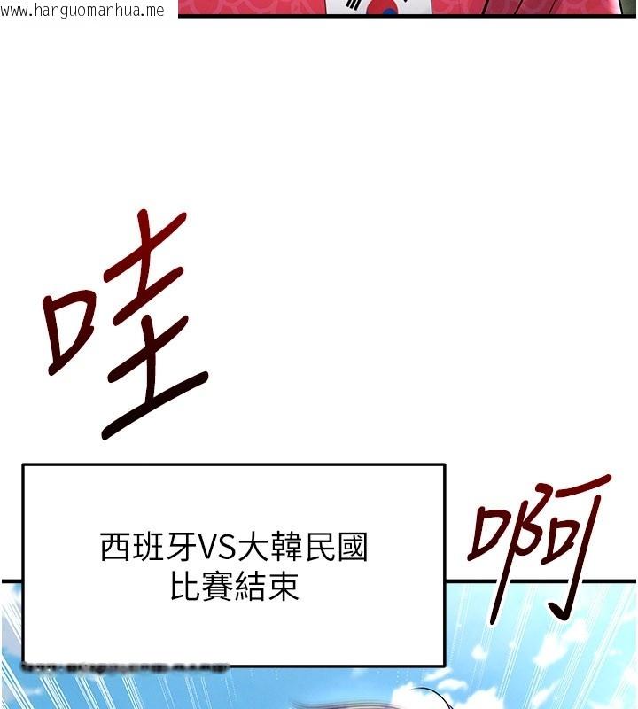 韩国漫画足球型男脱单指南韩漫_足球型男脱单指南-第51话-强劲的对手在线免费阅读-韩国漫画-第157张图片