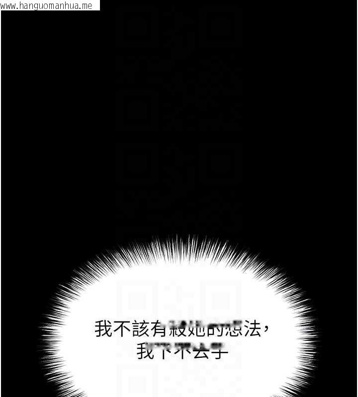 韩国漫画末日雕堡韩漫_末日雕堡-第66话-只要有妳就够了在线免费阅读-韩国漫画-第96张图片