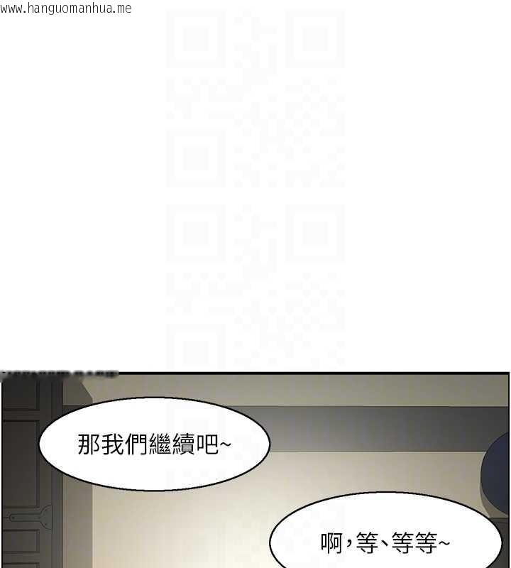 韩国漫画情欲宝鉴韩漫_情欲宝鉴-第20话-无法忘怀的人间美味在线免费阅读-韩国漫画-第97张图片