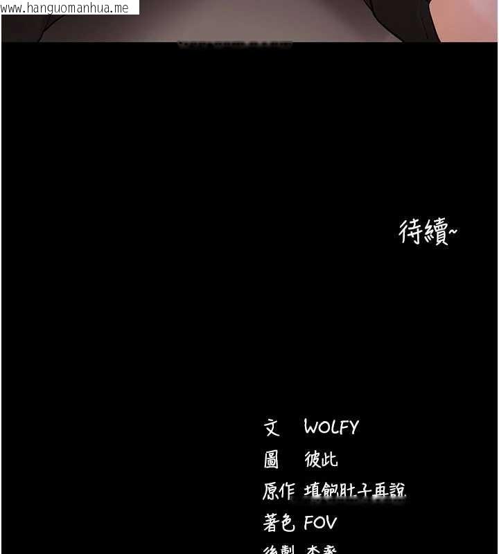 韩国漫画拜脱拜脱App韩漫_拜脱拜脱App-第52话-都湿透了，还装清高在线免费阅读-韩国漫画-第185张图片