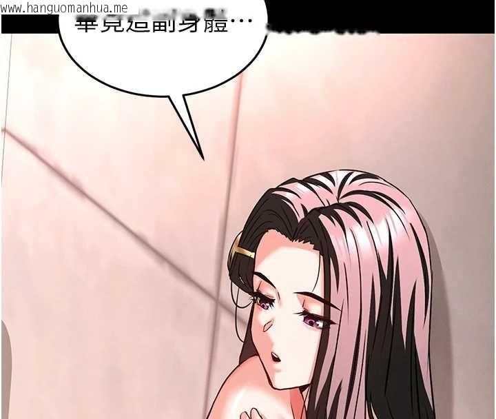 韩国漫画末日雕堡韩漫_末日雕堡-第66话-只要有妳就够了在线免费阅读-韩国漫画-第180张图片