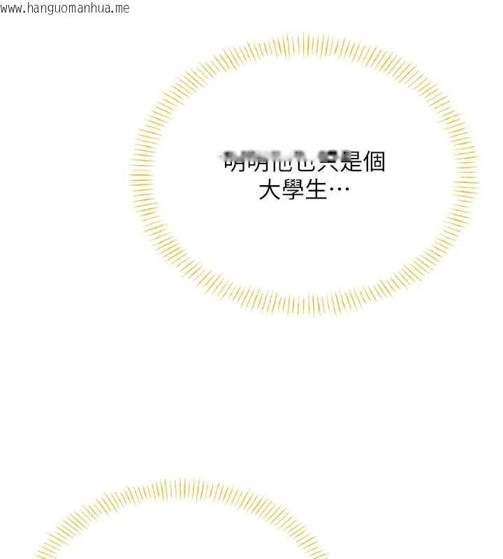 韩国漫画飞机杯女神连线中韩漫_飞机杯女神连线中-第50话-与超商姐妹花的邂逅在线免费阅读-韩国漫画-第152张图片