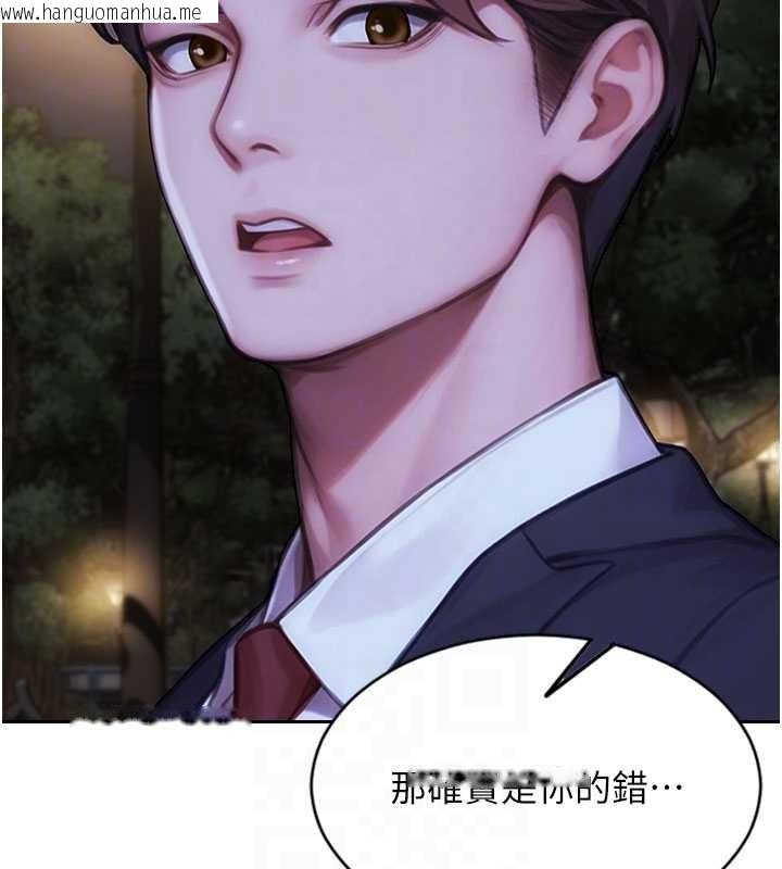 韩国漫画单身即纵欲韩漫_单身即纵欲-第39话-妳其实很有魅力在线免费阅读-韩国漫画-第108张图片