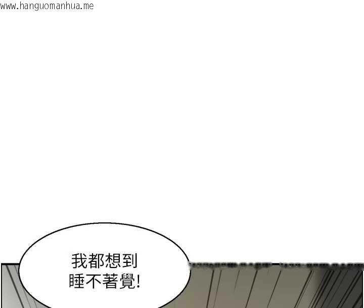 韩国漫画情欲宝鉴韩漫_情欲宝鉴-第20话-无法忘怀的人间美味在线免费阅读-韩国漫画-第41张图片