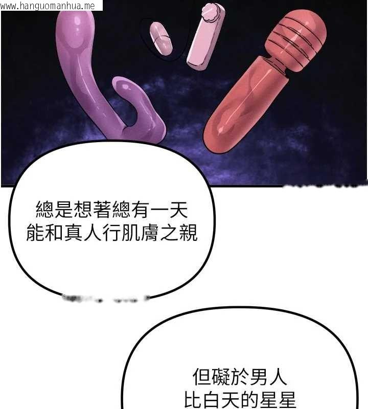 韩国漫画男人配额制韩漫_男人配额制-第34话-检体无效，再一次在线免费阅读-韩国漫画-第114张图片