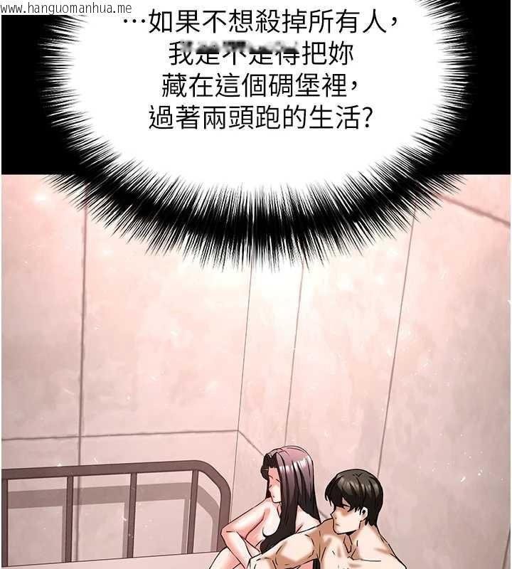 韩国漫画末日雕堡韩漫_末日雕堡-第66话-只要有妳就够了在线免费阅读-韩国漫画-第157张图片