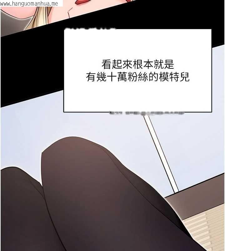 韩国漫画拜脱拜脱App韩漫_拜脱拜脱App-第52话-都湿透了，还装清高在线免费阅读-韩国漫画-第39张图片