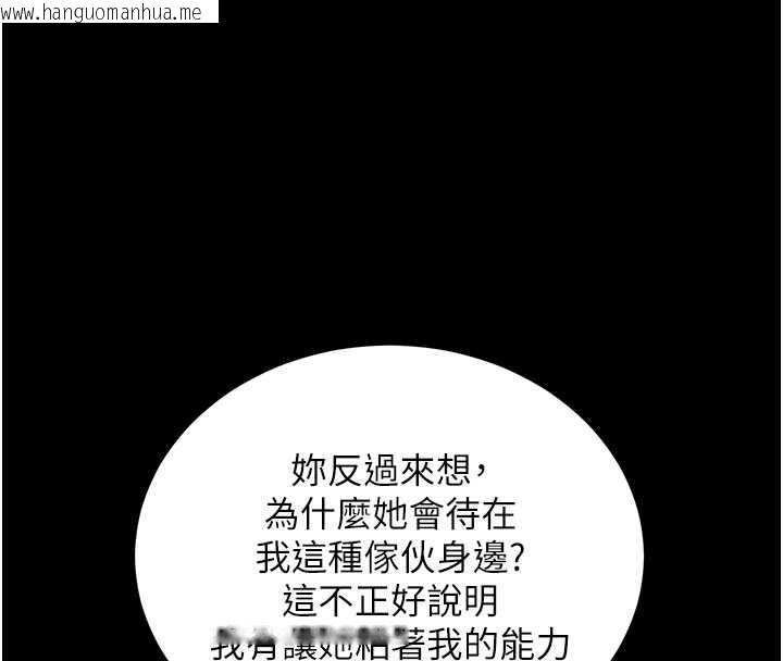 韩国漫画拜脱拜脱App韩漫_拜脱拜脱App-第52话-都湿透了，还装清高在线免费阅读-韩国漫画-第52张图片