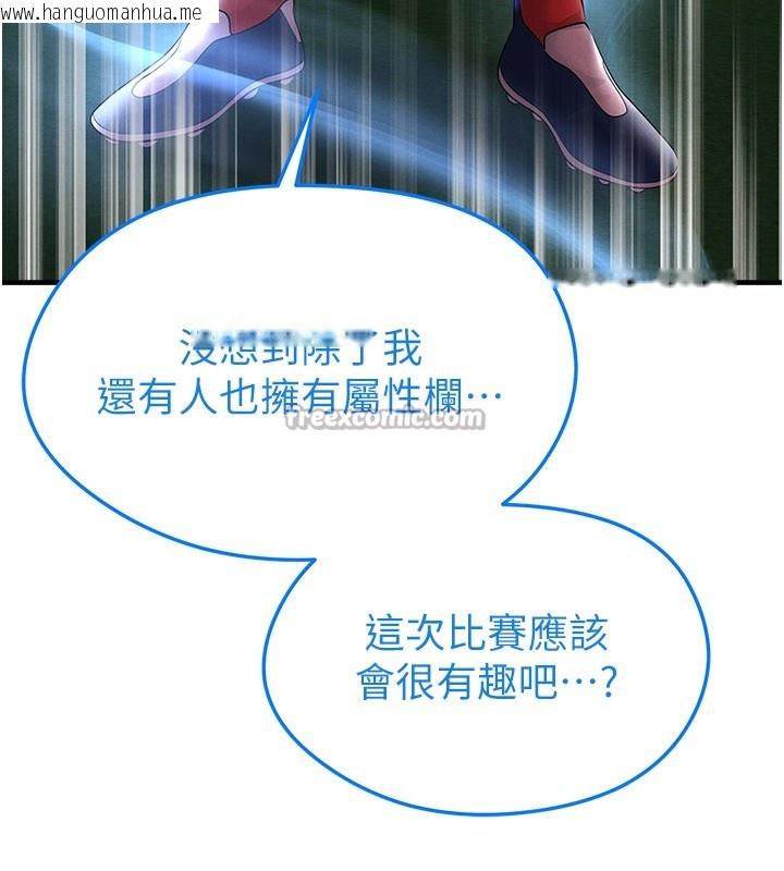 韩国漫画足球型男脱单指南韩漫_足球型男脱单指南-第51话-强劲的对手在线免费阅读-韩国漫画-第14张图片