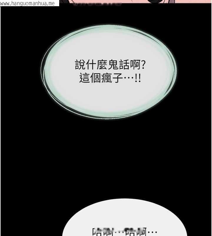 韩国漫画继母与继姐韩漫_继母与继姐-第108话-宣示主权的性爱在线免费阅读-韩国漫画-第155张图片