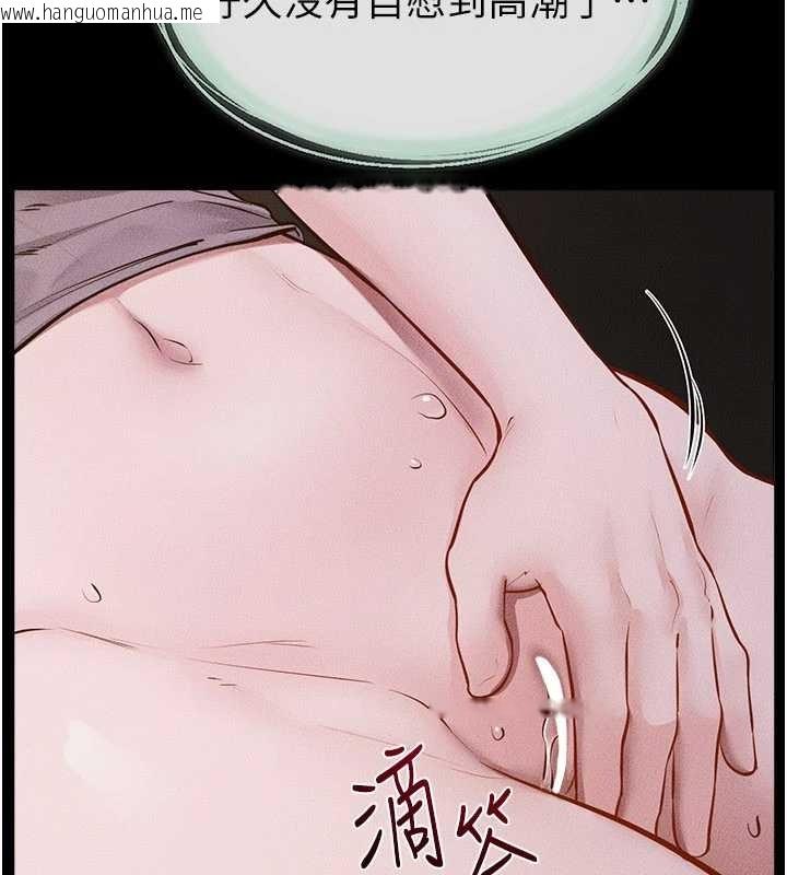 韩国漫画继母与继姐韩漫_继母与继姐-第108话-宣示主权的性爱在线免费阅读-韩国漫画-第109张图片