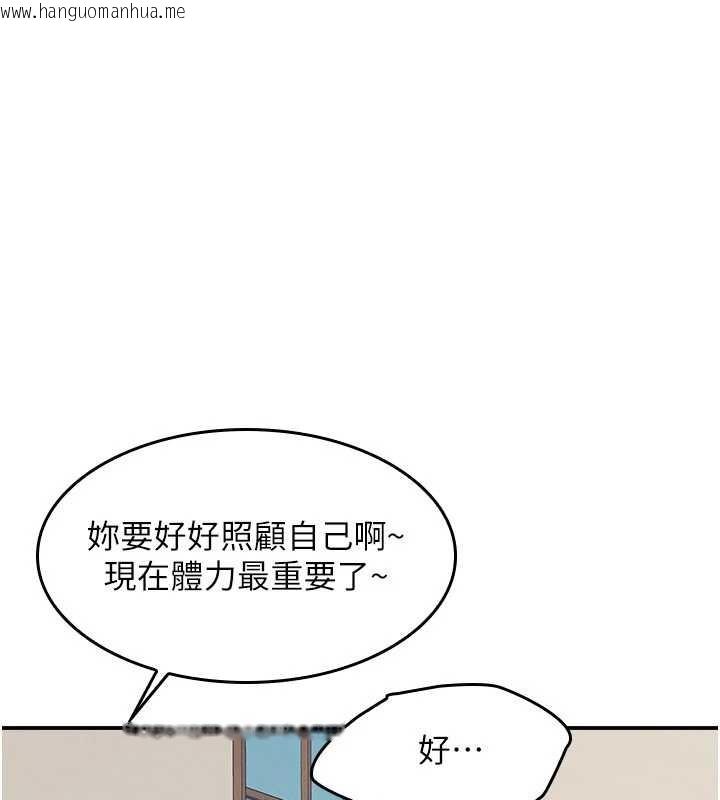 韩国漫画羞耻课堂韩漫_羞耻课堂-第25话-谢谢你让我高潮在线免费阅读-韩国漫画-第20张图片