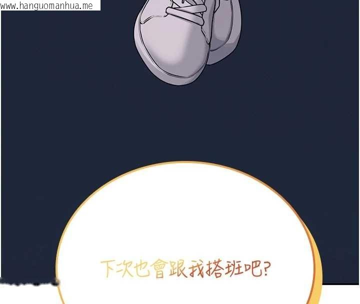 韩国漫画飞机杯女神连线中韩漫_飞机杯女神连线中-第50话-与超商姐妹花的邂逅在线免费阅读-韩国漫画-第235张图片