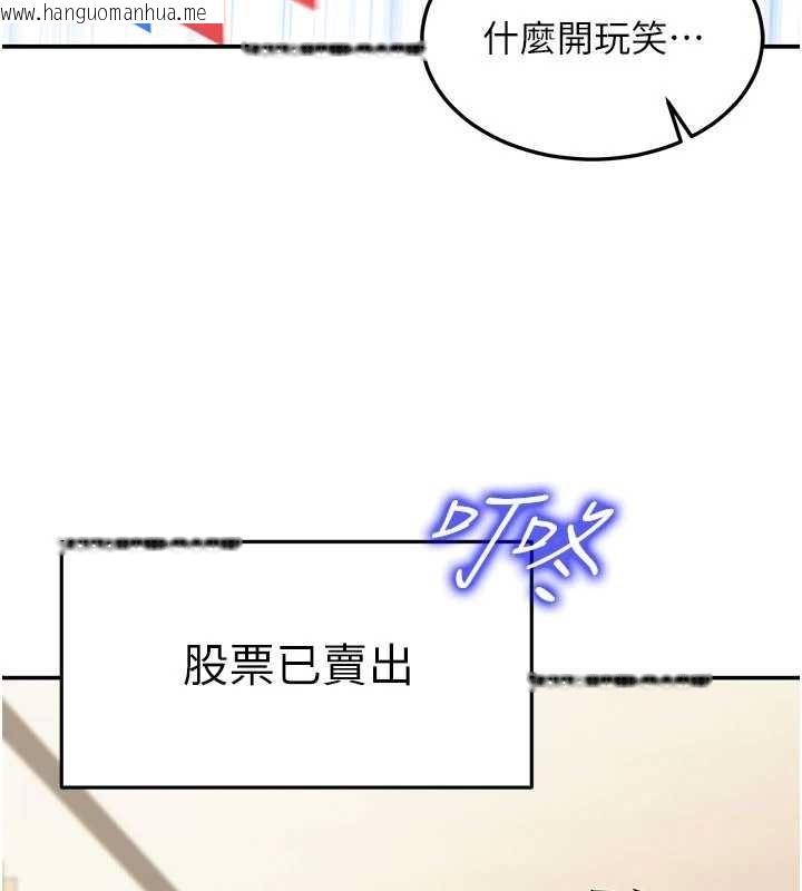 韩国漫画华尔街夜色韩漫_华尔街夜色-第10话-全身上下洗干净之后…在线免费阅读-韩国漫画-第111张图片