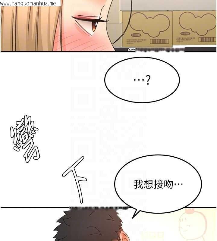 韩国漫画顶加套房的春天韩漫_顶加套房的春天-第56话-容易心软的邻家姐姐在线免费阅读-韩国漫画-第120张图片