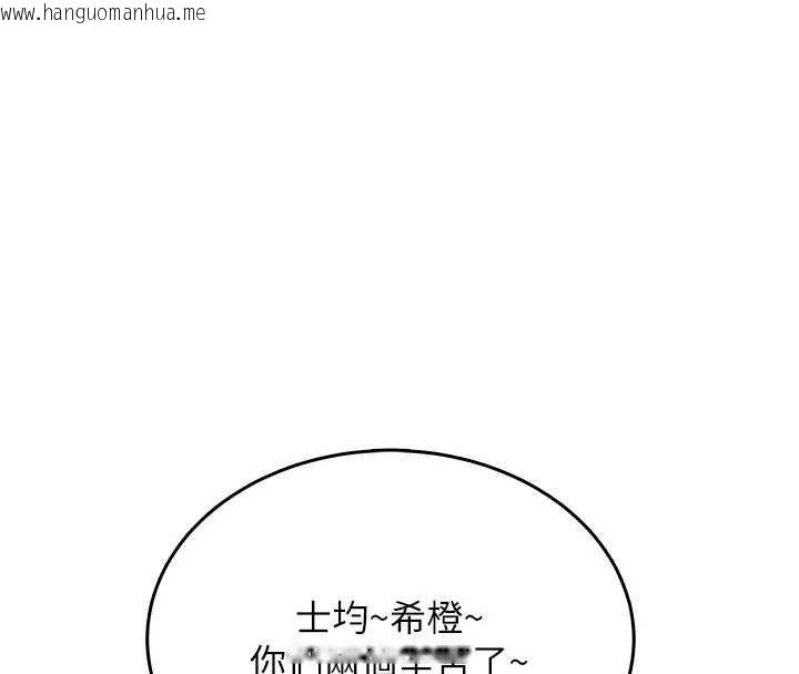 韩国漫画飞机杯女神连线中韩漫_飞机杯女神连线中-第50话-与超商姐妹花的邂逅在线免费阅读-韩国漫画-第189张图片