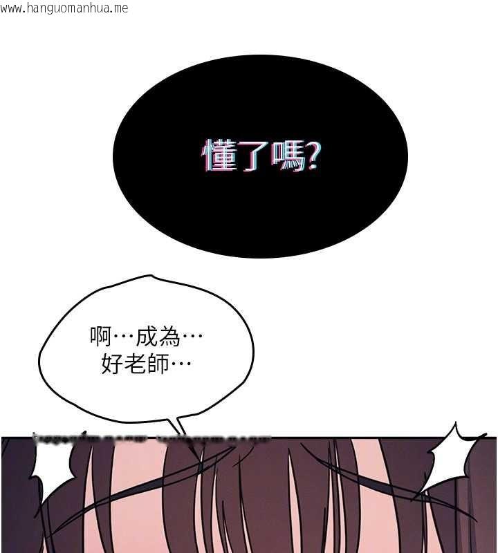 韩国漫画羞耻课堂韩漫_羞耻课堂-第25话-谢谢你让我高潮在线免费阅读-韩国漫画-第170张图片