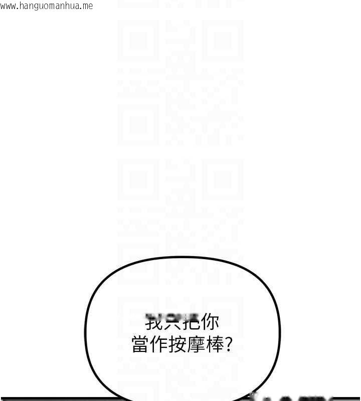 韩国漫画男人配额制韩漫_男人配额制-第34话-检体无效，再一次在线免费阅读-韩国漫画-第109张图片