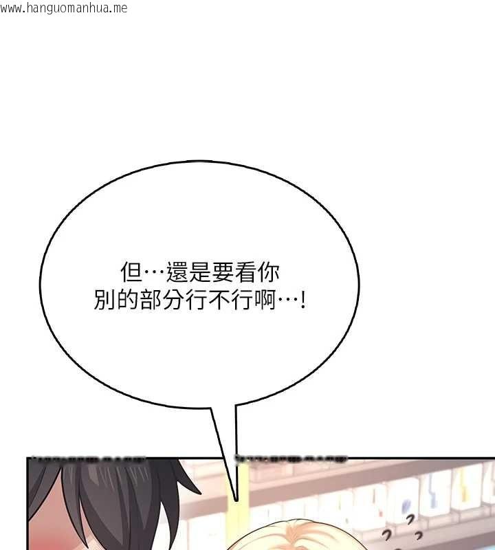 韩国漫画飞机杯女神连线中韩漫_飞机杯女神连线中-第50话-与超商姐妹花的邂逅在线免费阅读-韩国漫画-第156张图片