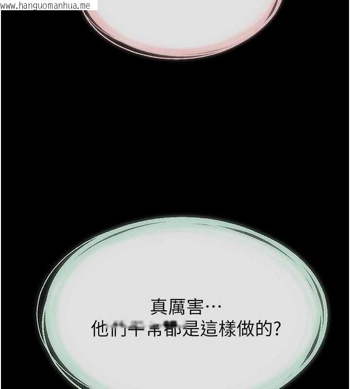 韩国漫画继母与继姐韩漫_继母与继姐-第108话-宣示主权的性爱在线免费阅读-韩国漫画-第106张图片