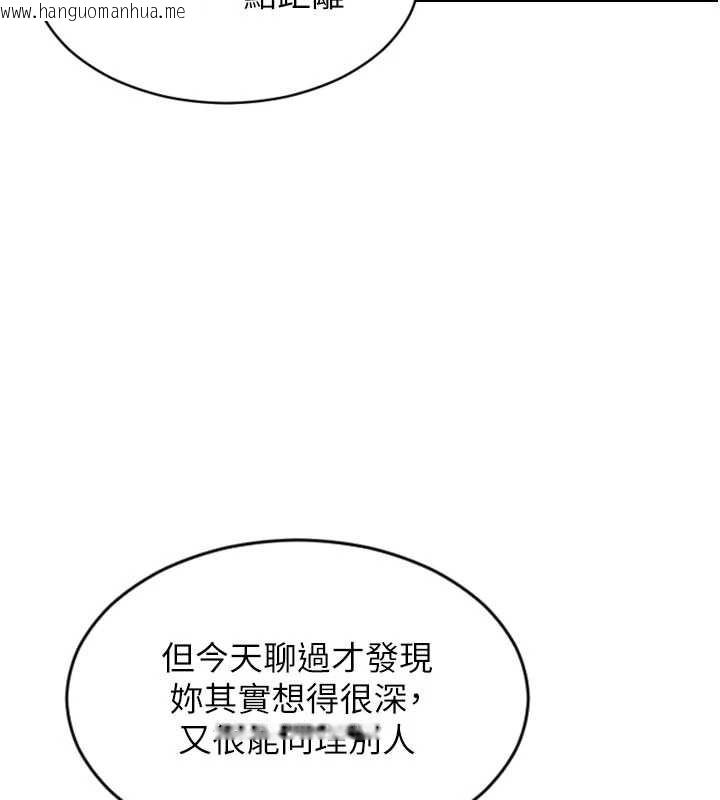 韩国漫画单身即纵欲韩漫_单身即纵欲-第39话-妳其实很有魅力在线免费阅读-韩国漫画-第134张图片
