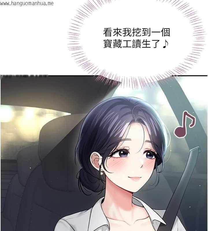 韩国漫画飞机杯女神连线中韩漫_飞机杯女神连线中-第50话-与超商姐妹花的邂逅在线免费阅读-韩国漫画-第229张图片