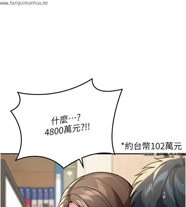 韩国漫画华尔街夜色韩漫_华尔街夜色-第10话-全身上下洗干净之后…在线免费阅读-韩国漫画-第105张图片