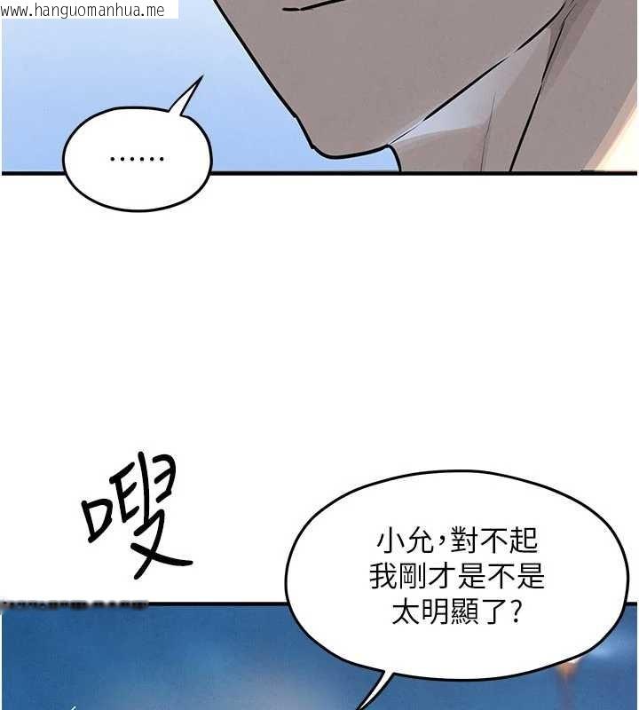 韩国漫画欲海交锋韩漫_欲海交锋-第80话-要不要做更有趣的事?在线免费阅读-韩国漫画-第144张图片