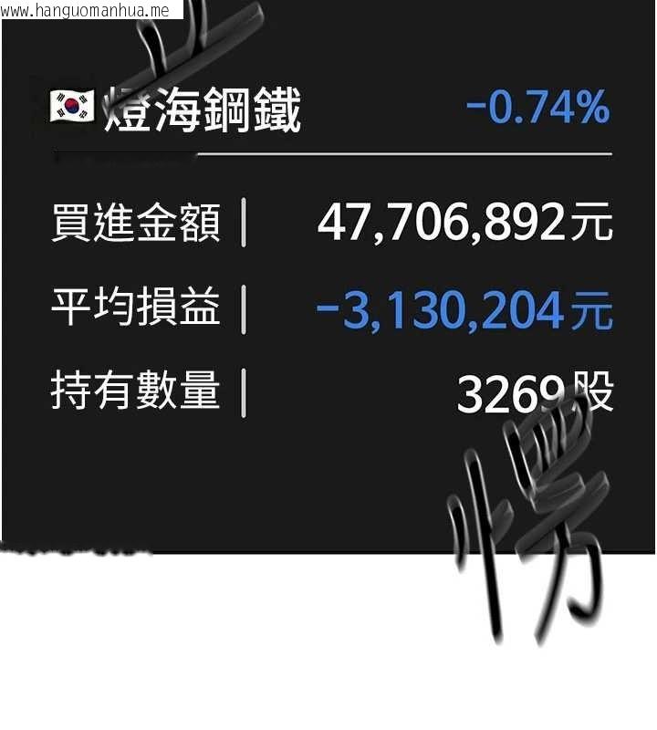 韩国漫画华尔街夜色韩漫_华尔街夜色-第10话-全身上下洗干净之后…在线免费阅读-韩国漫画-第104张图片