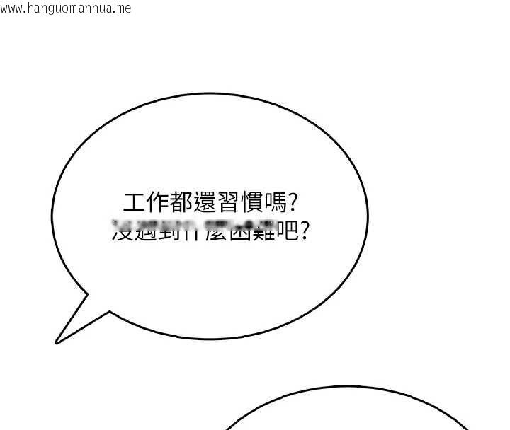 韩国漫画飞机杯女神连线中韩漫_飞机杯女神连线中-第50话-与超商姐妹花的邂逅在线免费阅读-韩国漫画-第193张图片