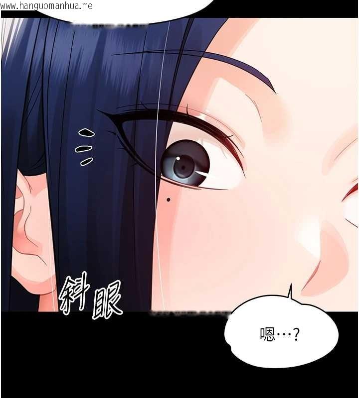 韩国漫画幼惑韩漫_幼惑-第16话-我对妳的一切了若指掌在线免费阅读-韩国漫画-第155张图片