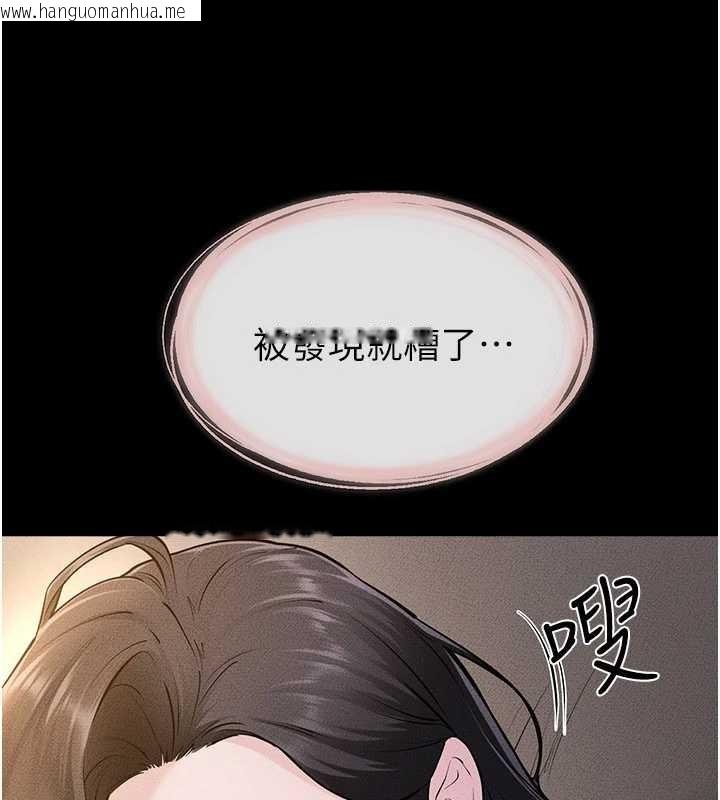 韩国漫画继母与继姐韩漫_继母与继姐-第108话-宣示主权的性爱在线免费阅读-韩国漫画-第57张图片