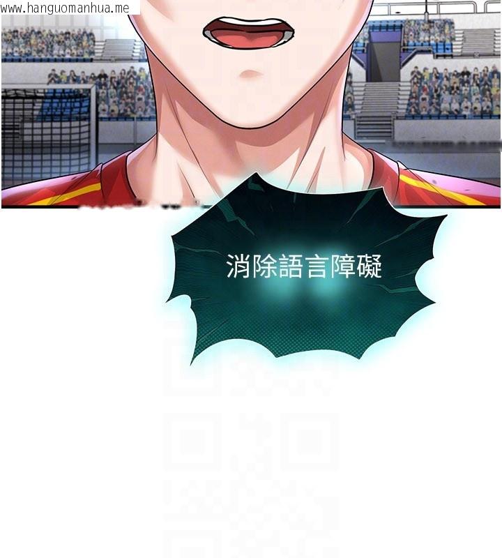 韩国漫画足球型男脱单指南韩漫_足球型男脱单指南-第51话-强劲的对手在线免费阅读-韩国漫画-第67张图片