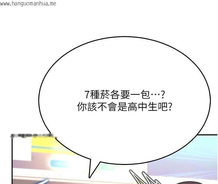 韩国漫画飞机杯女神连线中韩漫_飞机杯女神连线中-第50话-与超商姐妹花的邂逅在线免费阅读-韩国漫画-第163张图片