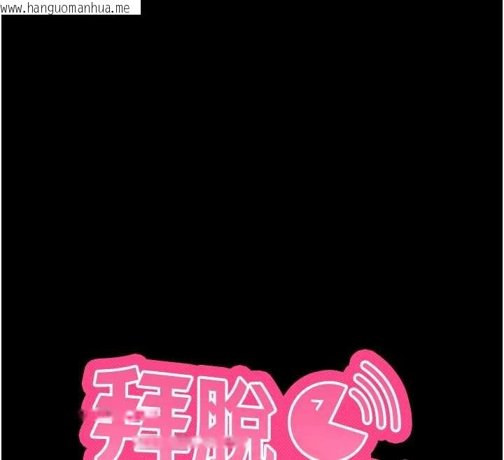 韩国漫画拜脱拜脱App韩漫_拜脱拜脱App-第52话-都湿透了，还装清高在线免费阅读-韩国漫画-第12张图片