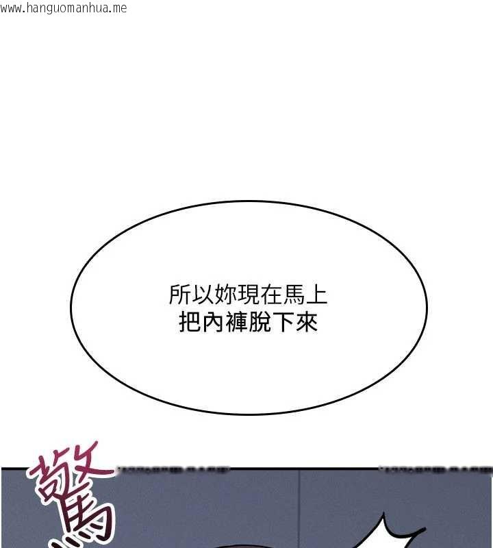 韩国漫画羞耻课堂韩漫_羞耻课堂-第25话-谢谢你让我高潮在线免费阅读-韩国漫画-第100张图片