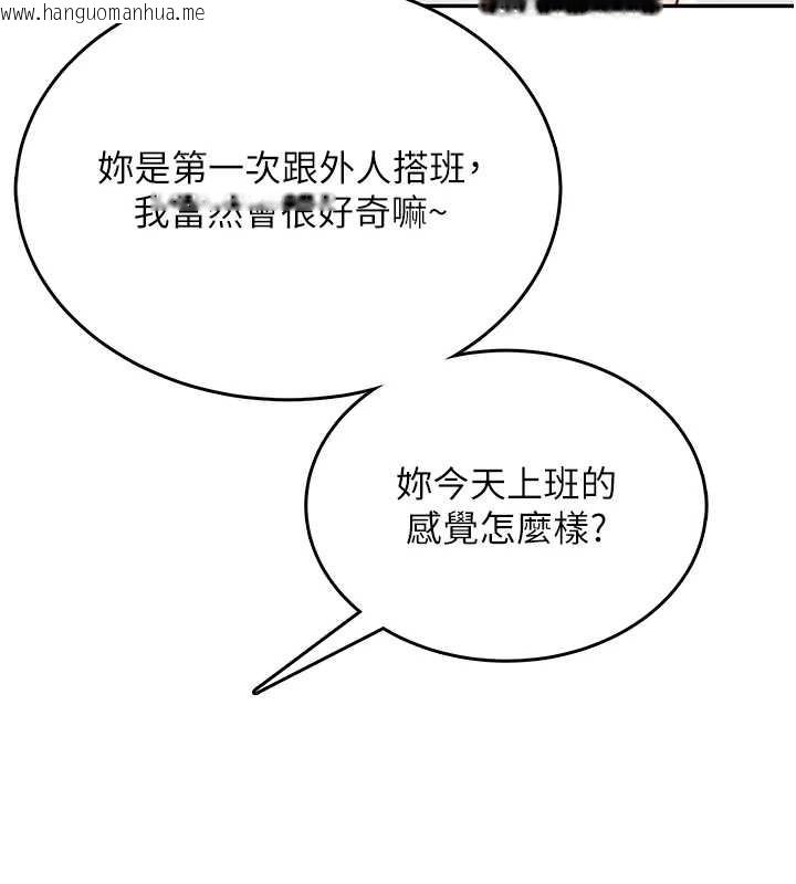 韩国漫画飞机杯女神连线中韩漫_飞机杯女神连线中-第50话-与超商姐妹花的邂逅在线免费阅读-韩国漫画-第200张图片