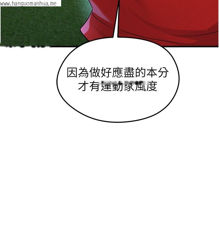 韩国漫画足球型男脱单指南韩漫_足球型男脱单指南-第51话-强劲的对手在线免费阅读-韩国漫画-第80张图片