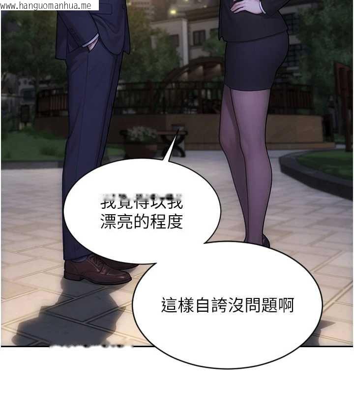 韩国漫画单身即纵欲韩漫_单身即纵欲-第39话-妳其实很有魅力在线免费阅读-韩国漫画-第33张图片