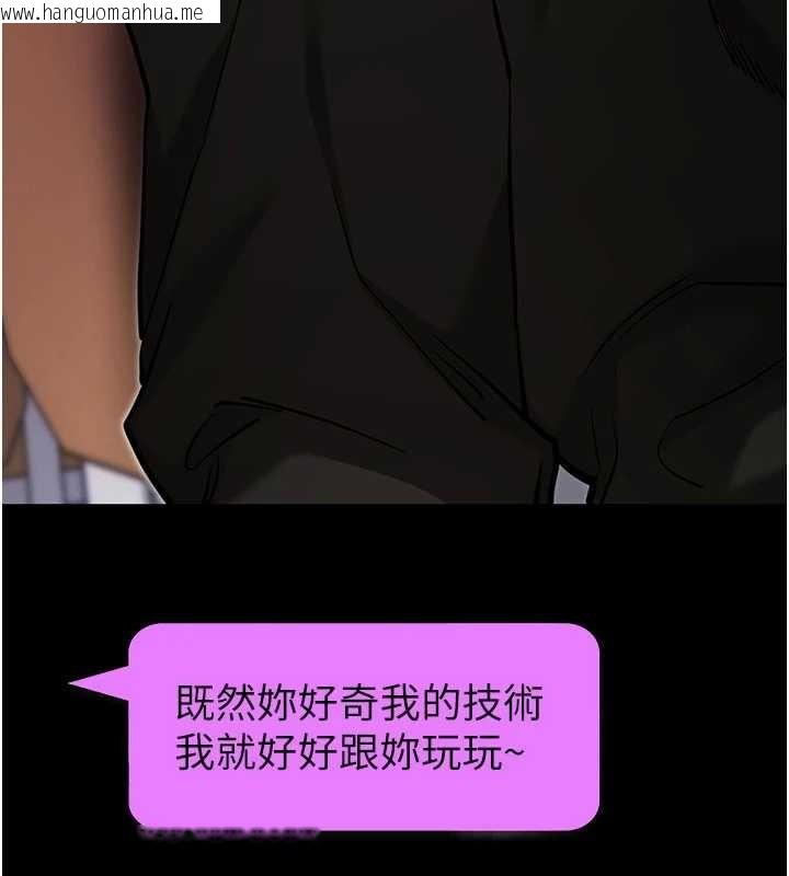 韩国漫画拜脱拜脱App韩漫_拜脱拜脱App-第52话-都湿透了，还装清高在线免费阅读-韩国漫画-第7张图片