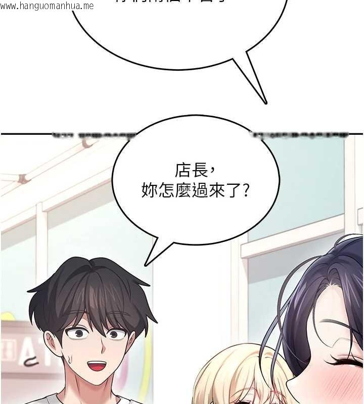 韩国漫画飞机杯女神连线中韩漫_飞机杯女神连线中-第50话-与超商姐妹花的邂逅在线免费阅读-韩国漫画-第190张图片