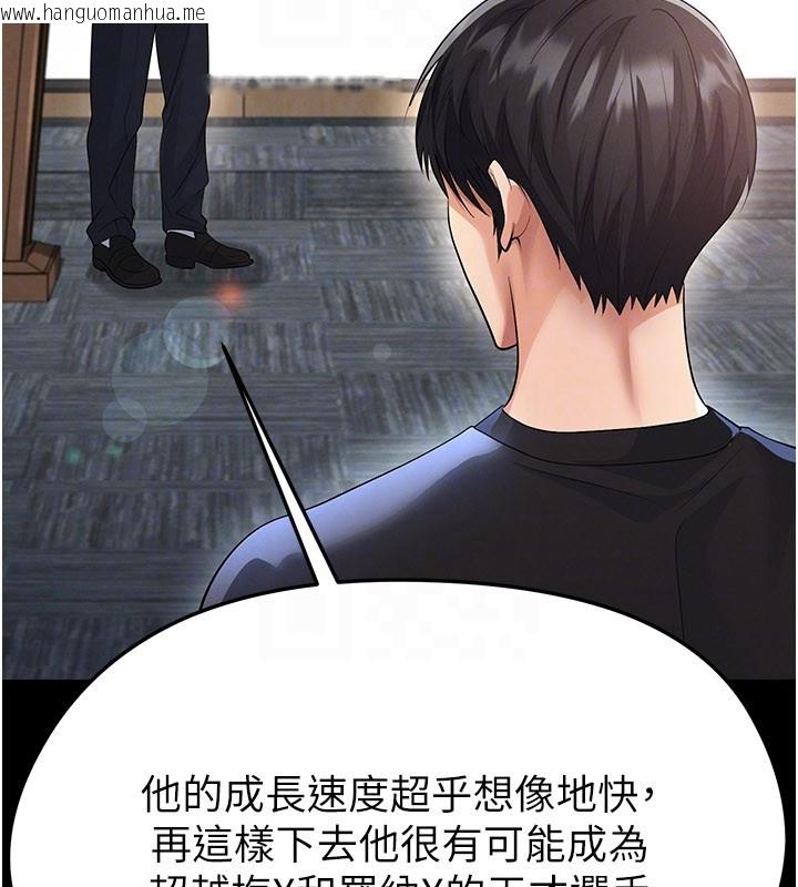 韩国漫画足球型男脱单指南韩漫_足球型男脱单指南-第51话-强劲的对手在线免费阅读-韩国漫画-第30张图片