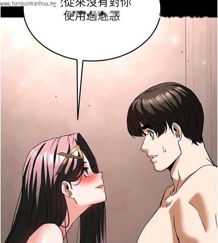 韩国漫画末日雕堡韩漫_末日雕堡-第66话-只要有妳就够了在线免费阅读-韩国漫画-第194张图片