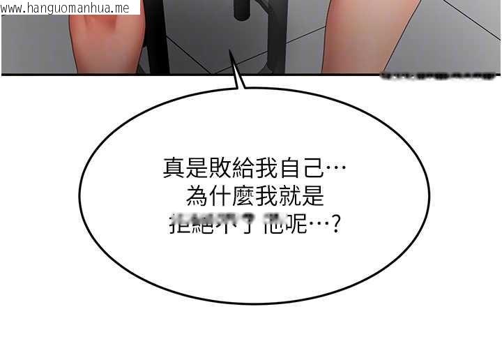 韩国漫画顶加套房的春天韩漫_顶加套房的春天-第56话-容易心软的邻家姐姐在线免费阅读-韩国漫画-第83张图片