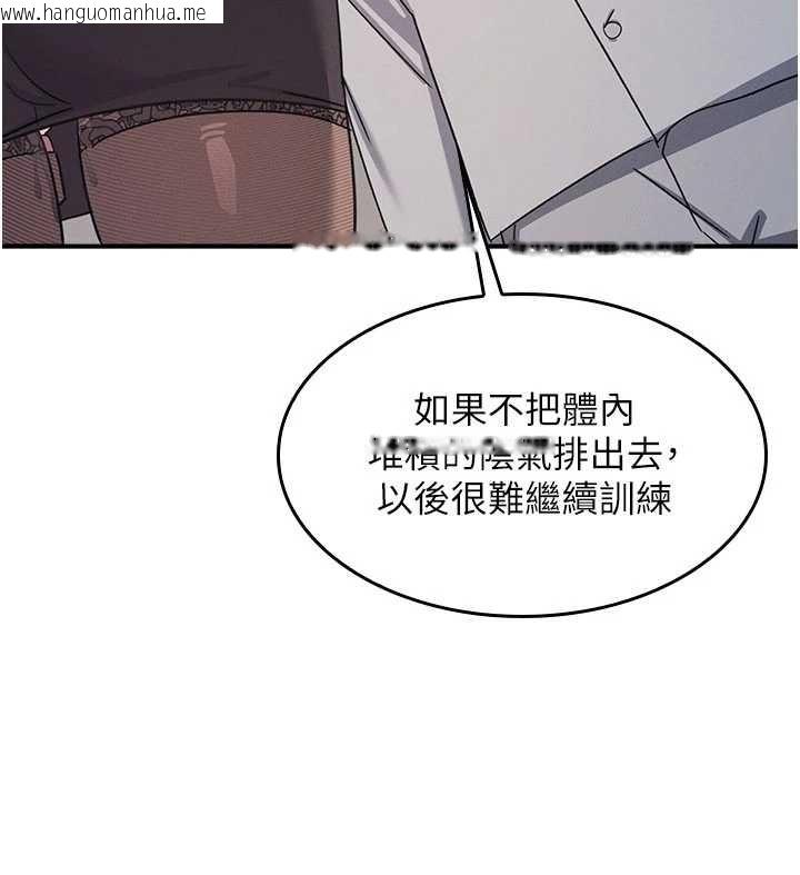 韩国漫画羞耻课堂韩漫_羞耻课堂-第25话-谢谢你让我高潮在线免费阅读-韩国漫画-第99张图片