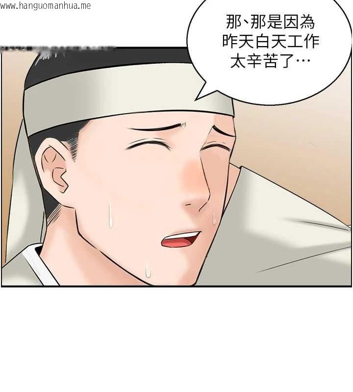 韩国漫画情欲宝鉴韩漫_情欲宝鉴-第20话-无法忘怀的人间美味在线免费阅读-韩国漫画-第102张图片