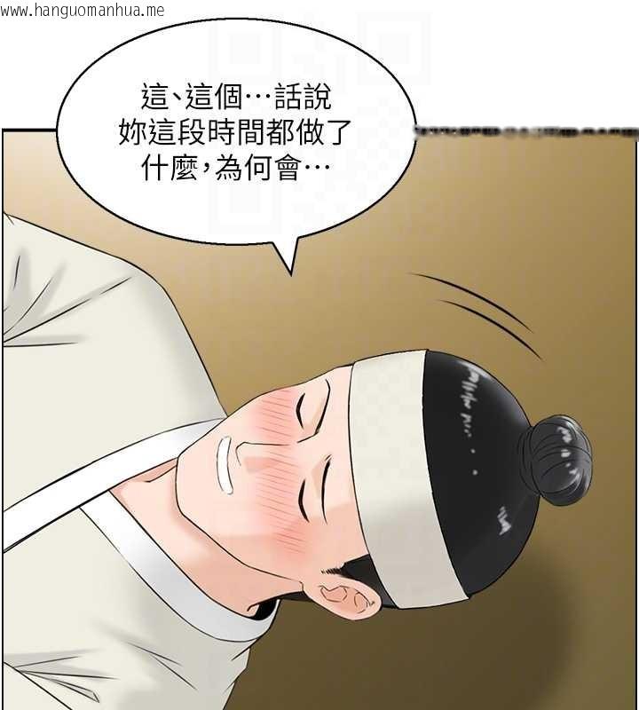韩国漫画情欲宝鉴韩漫_情欲宝鉴-第20话-无法忘怀的人间美味在线免费阅读-韩国漫画-第91张图片