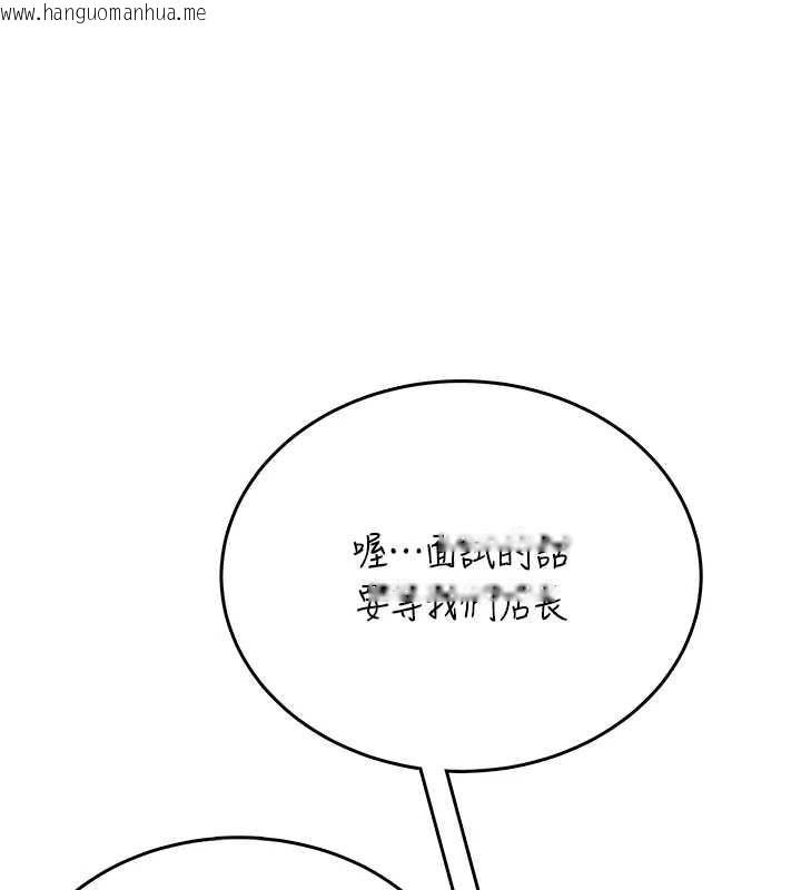 韩国漫画飞机杯女神连线中韩漫_飞机杯女神连线中-第50话-与超商姐妹花的邂逅在线免费阅读-韩国漫画-第11张图片