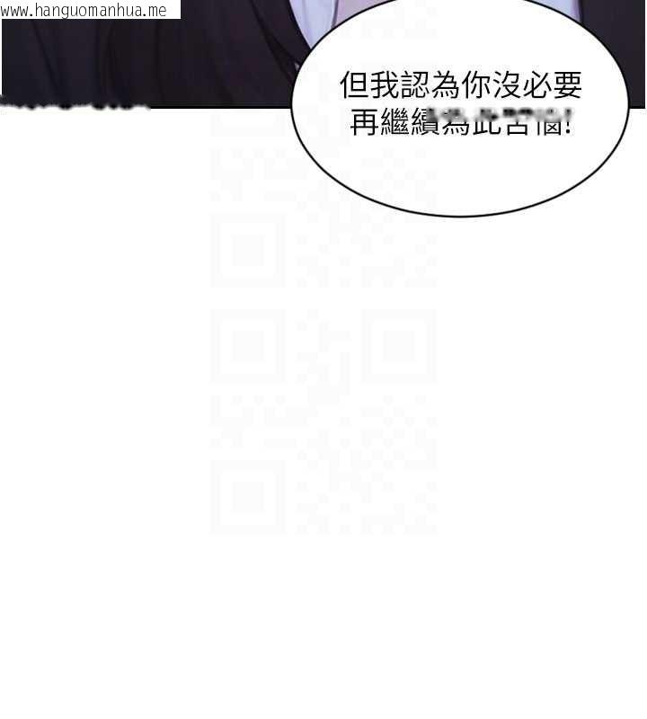 韩国漫画单身即纵欲韩漫_单身即纵欲-第39话-妳其实很有魅力在线免费阅读-韩国漫画-第124张图片