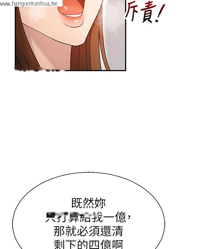 韩国漫画肉体审判韩漫_肉体审判-第40话-妳成功挑起我的征服欲在线免费阅读-韩国漫画-第43张图片